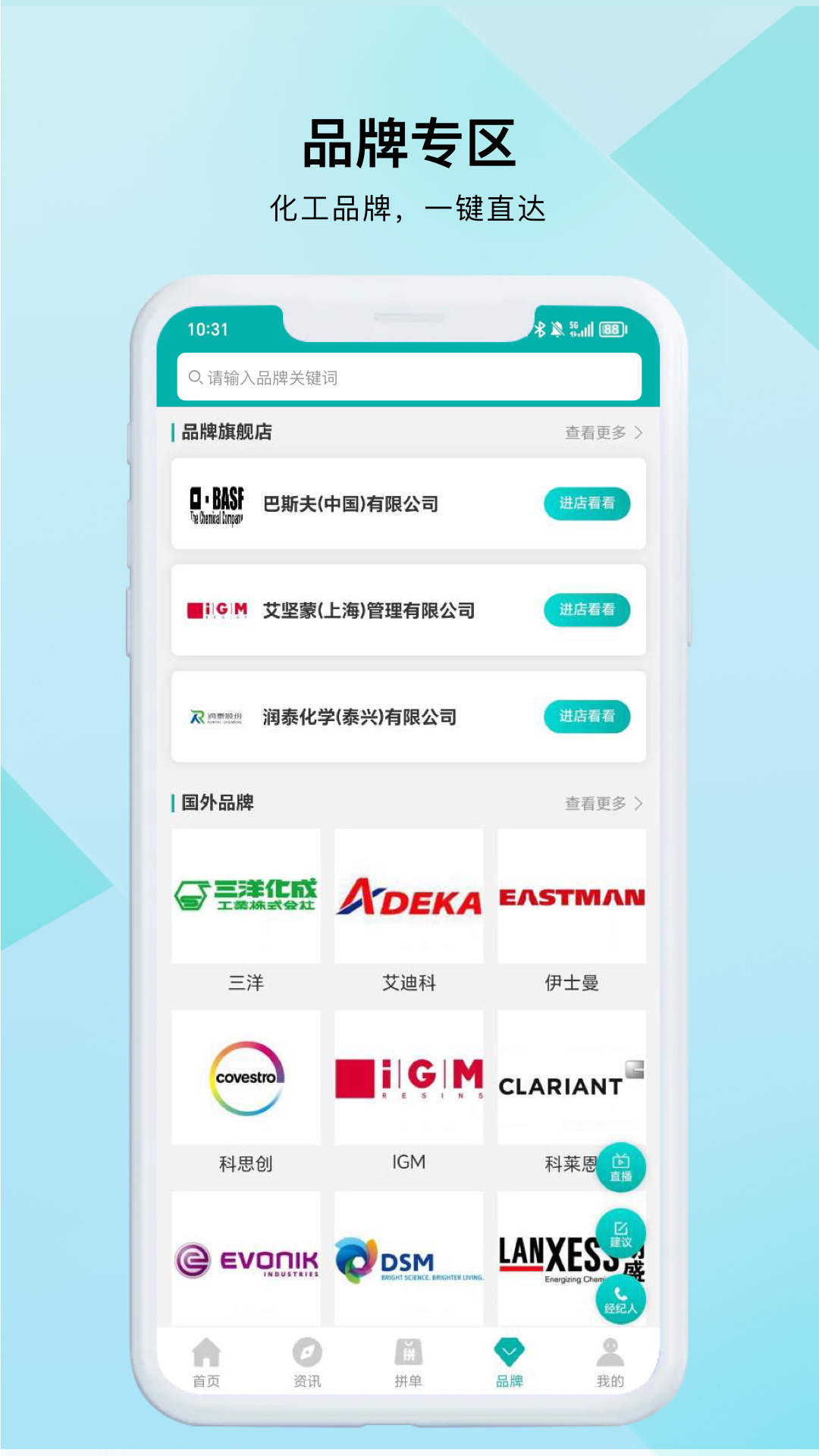 凯茵智采