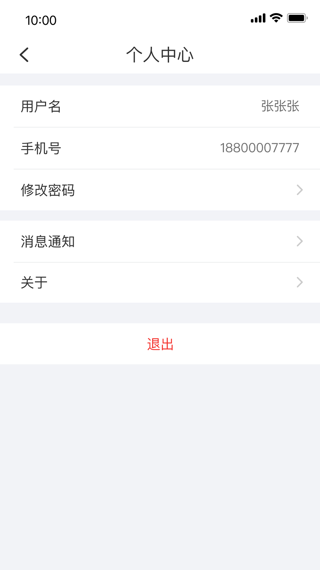 宇视停车管家
