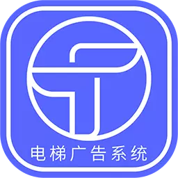 梯发