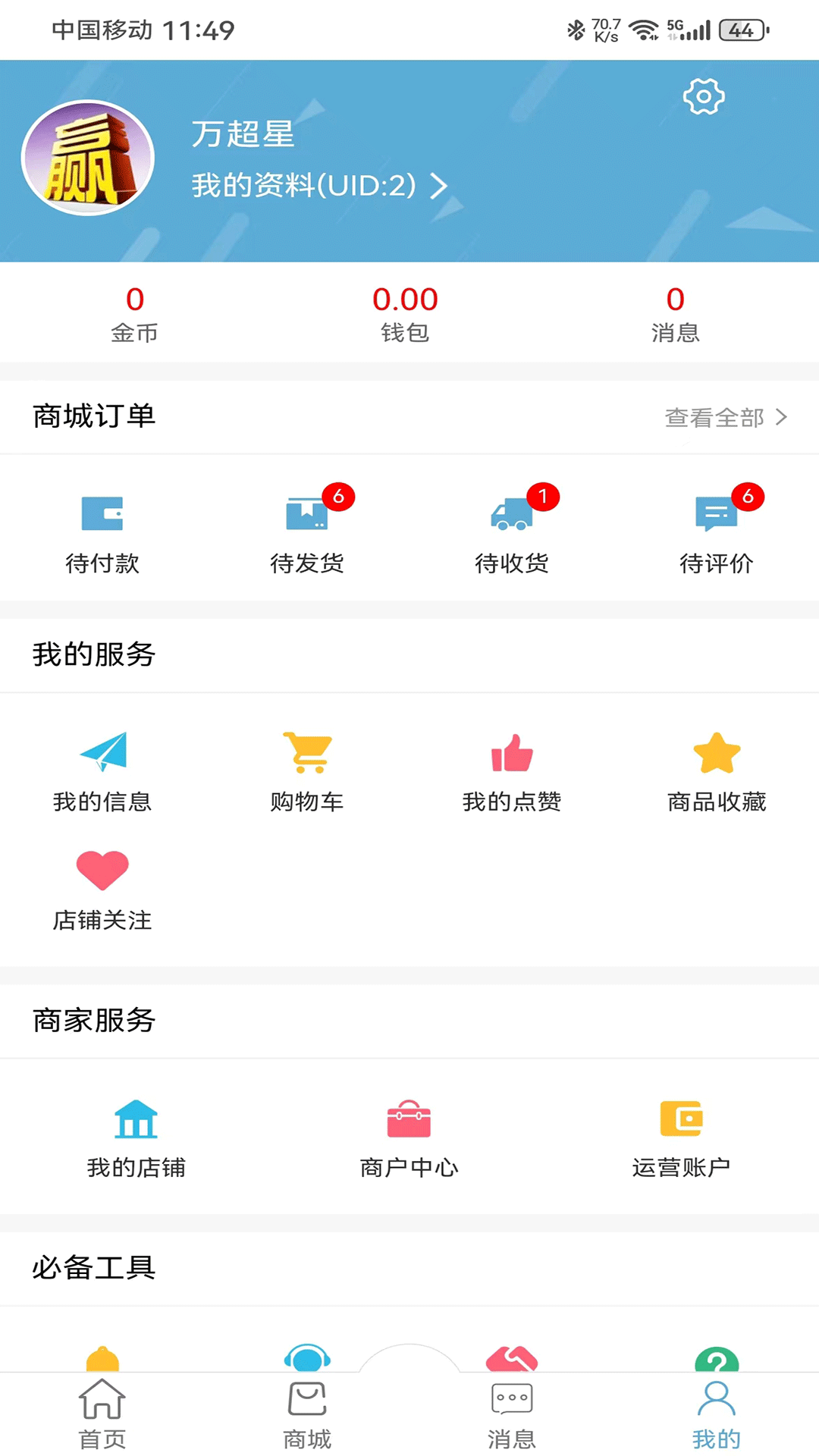 沙石帮手
