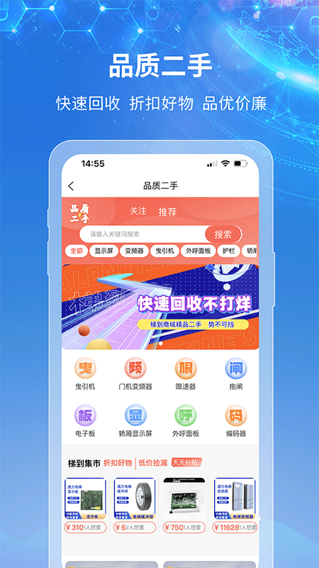 梯到_截图4