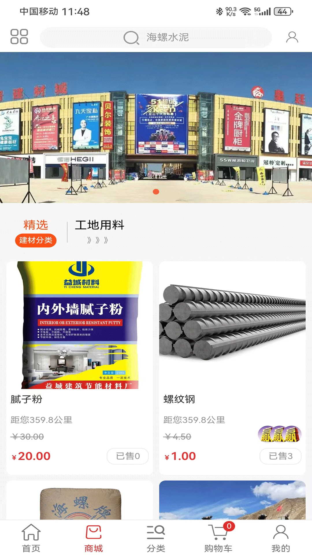 沙石帮手
