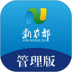 新农都管理版