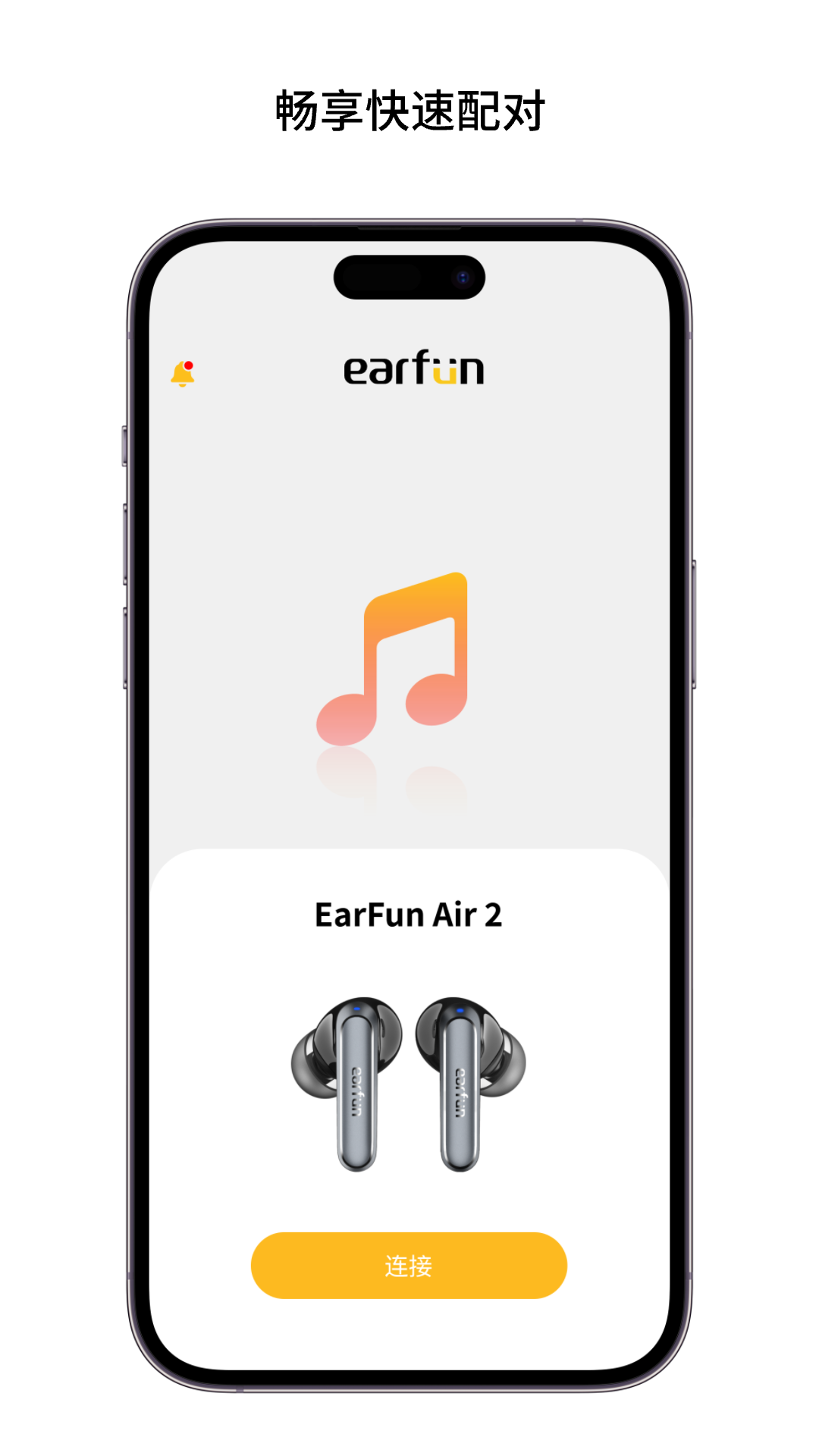 earfun丽耳
