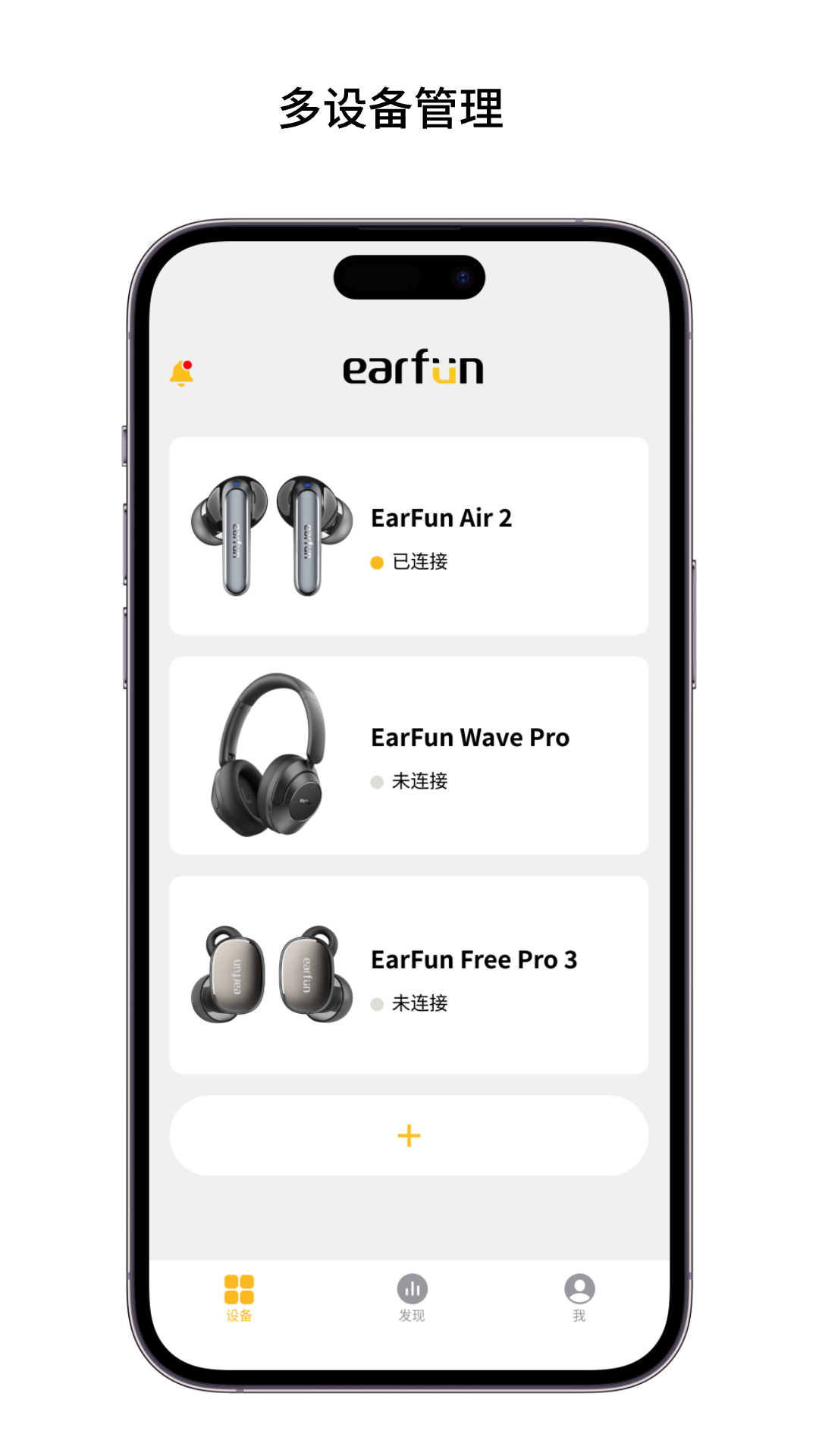 earfun丽耳