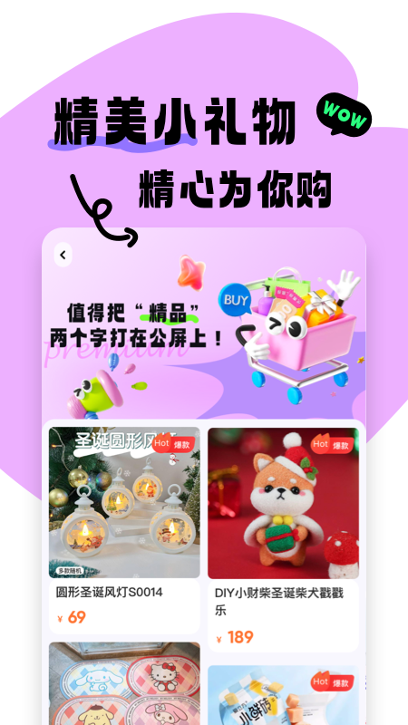 食之奇趣