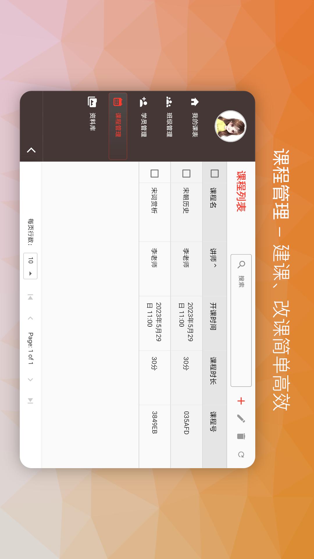 南瓜课堂_截图4