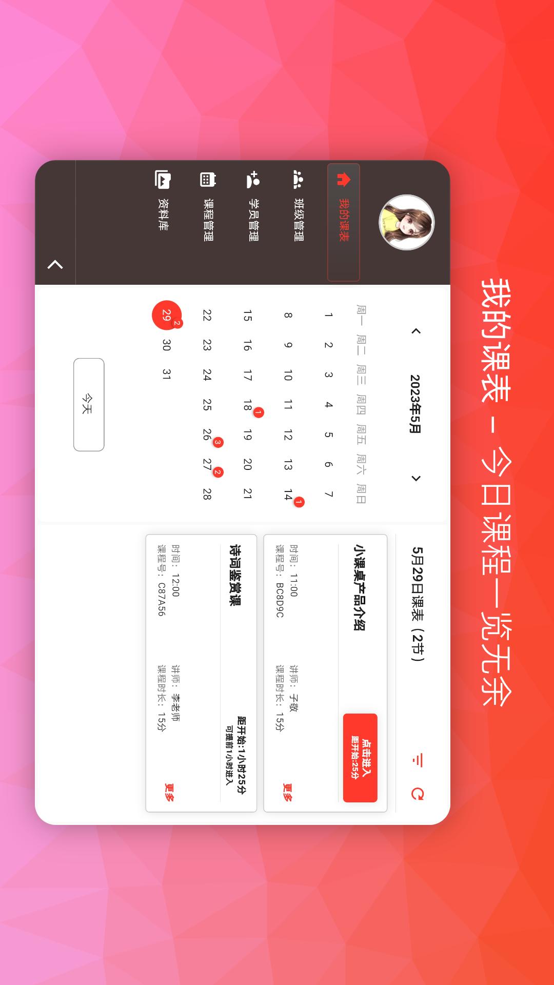 南瓜课堂_截图1