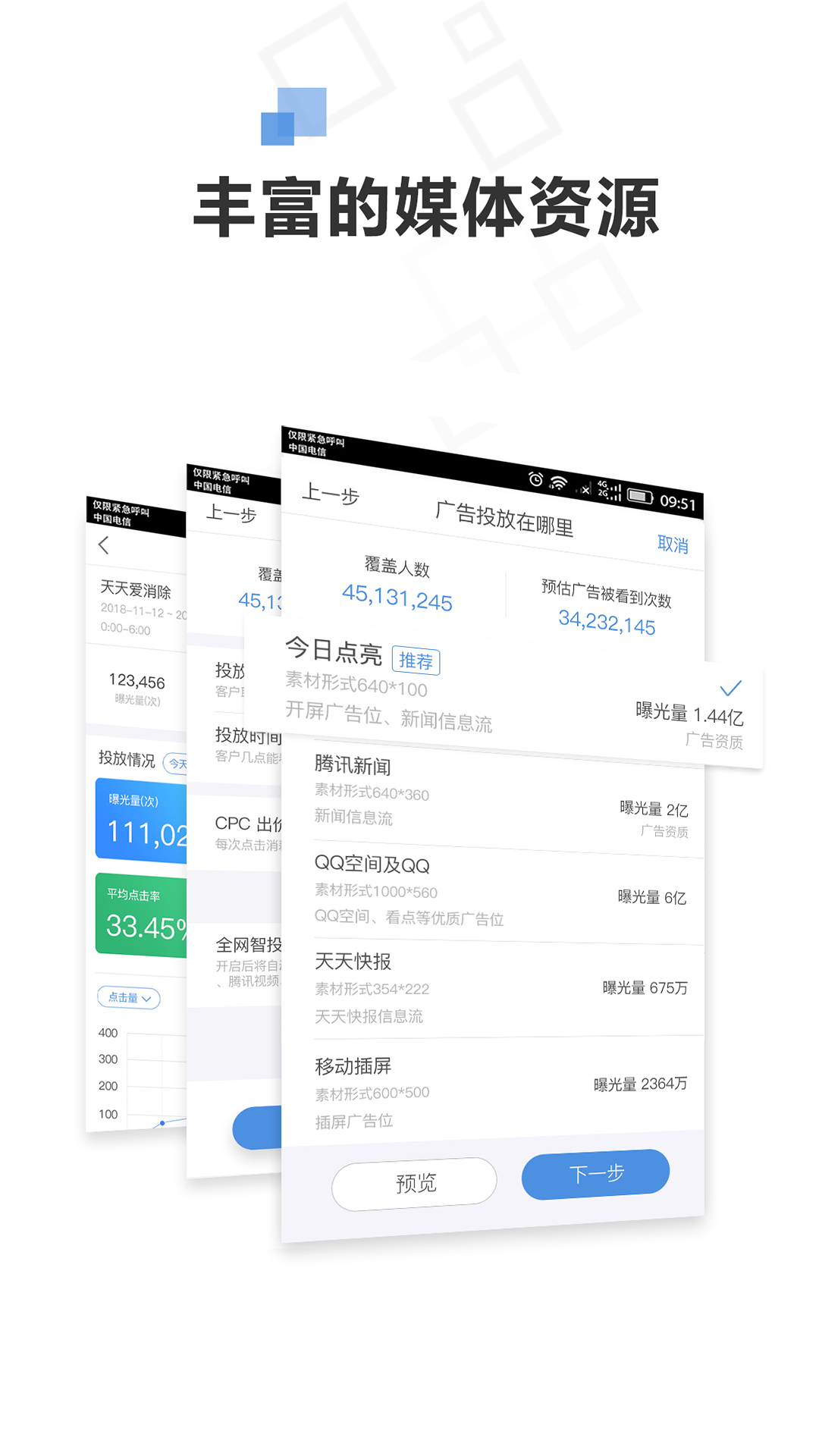 72投_截图2