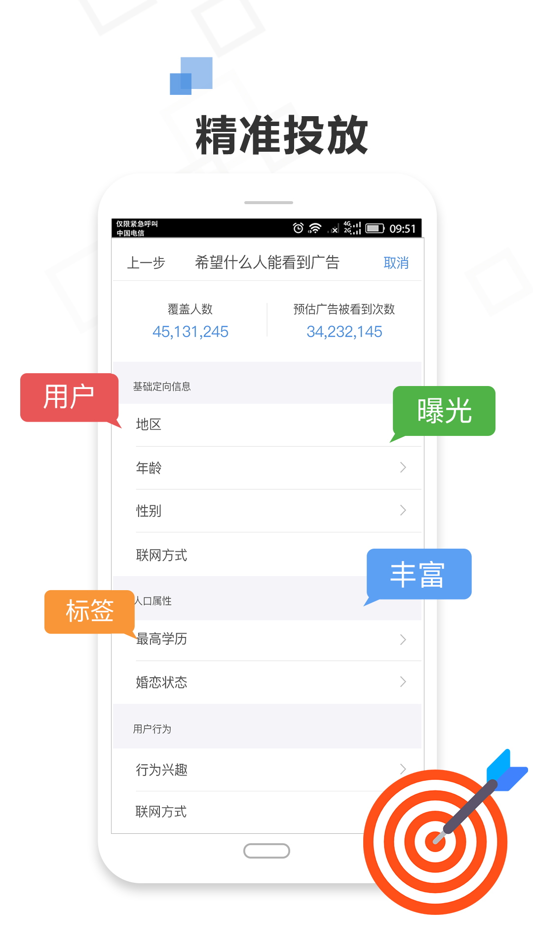 72投_截图3