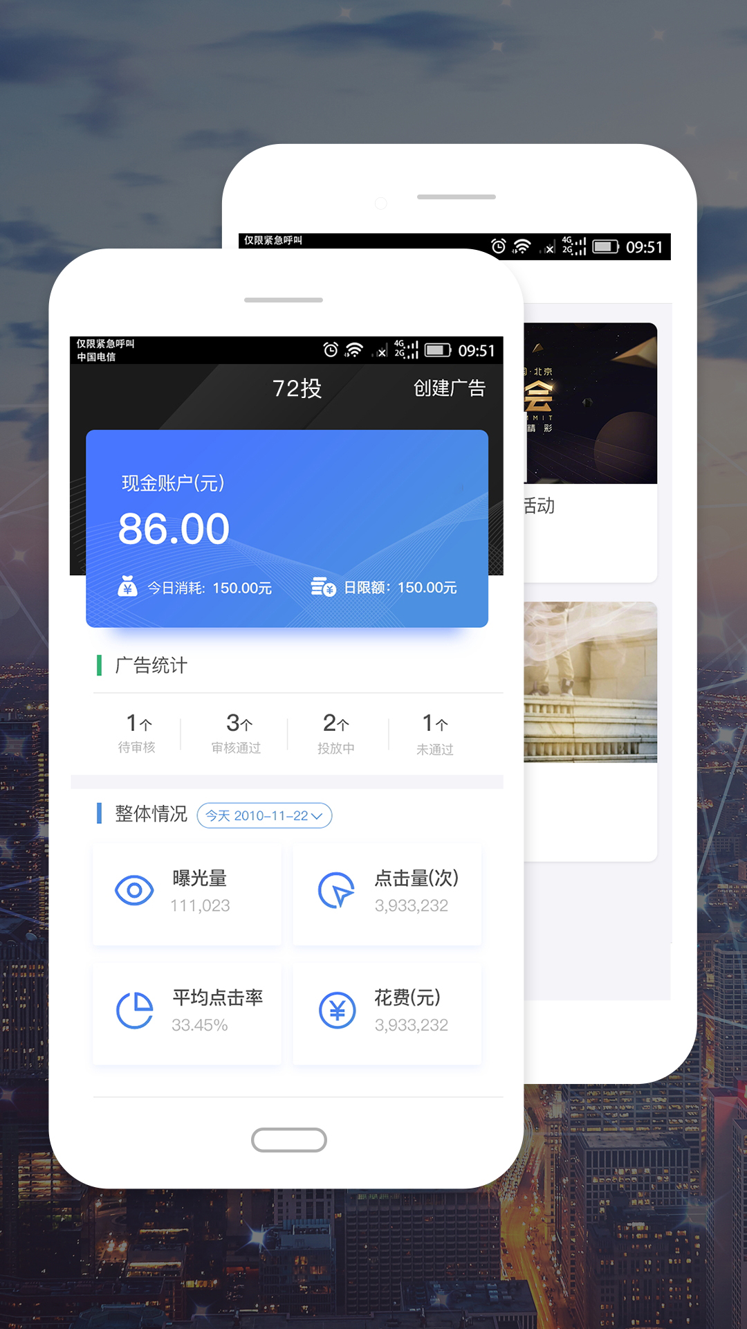 72投_截图1