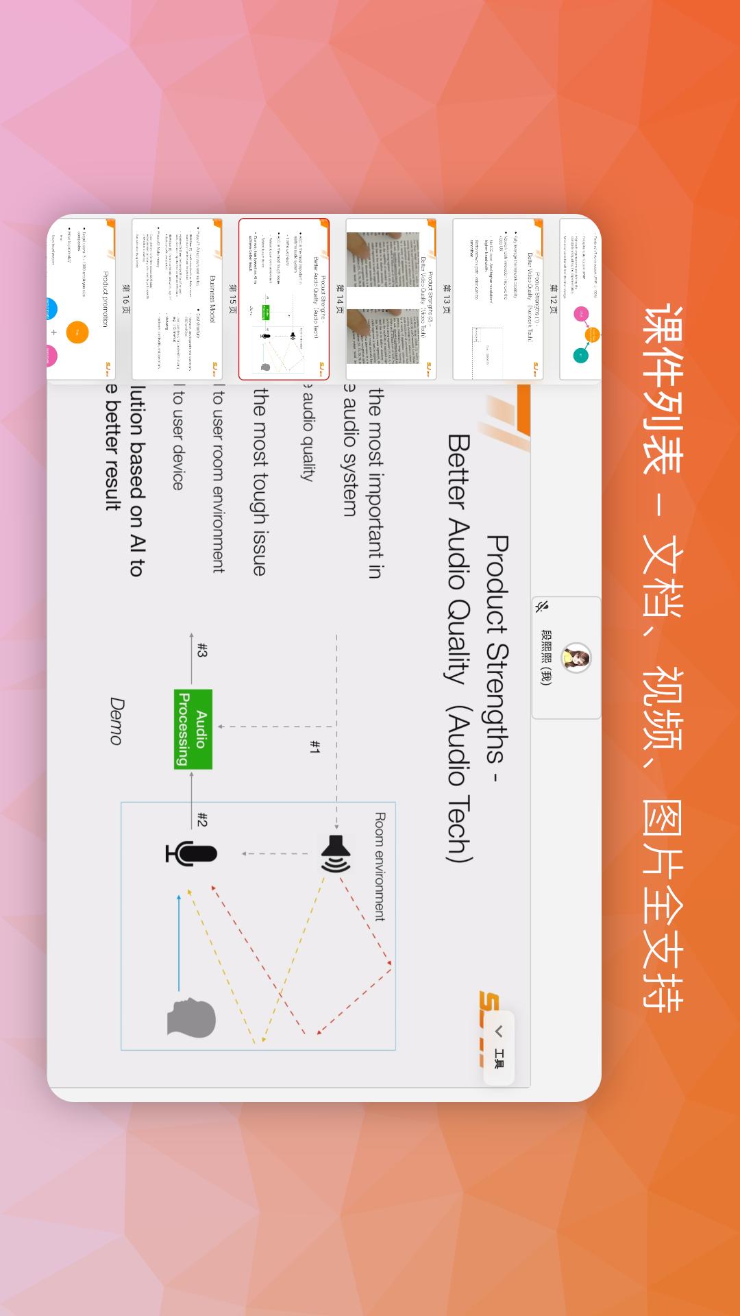 南瓜课堂_截图3