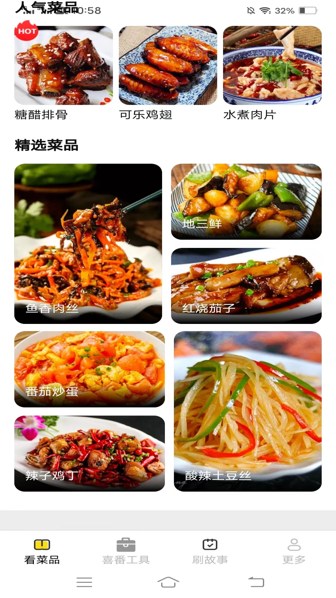 喜番来看