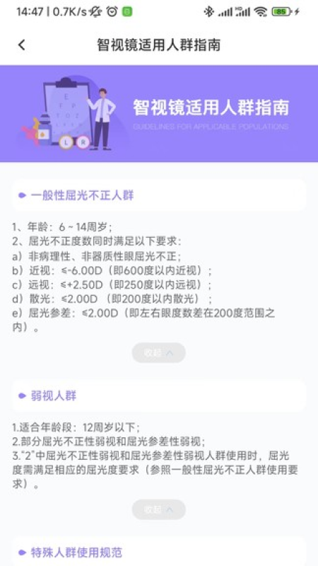 智视镜
