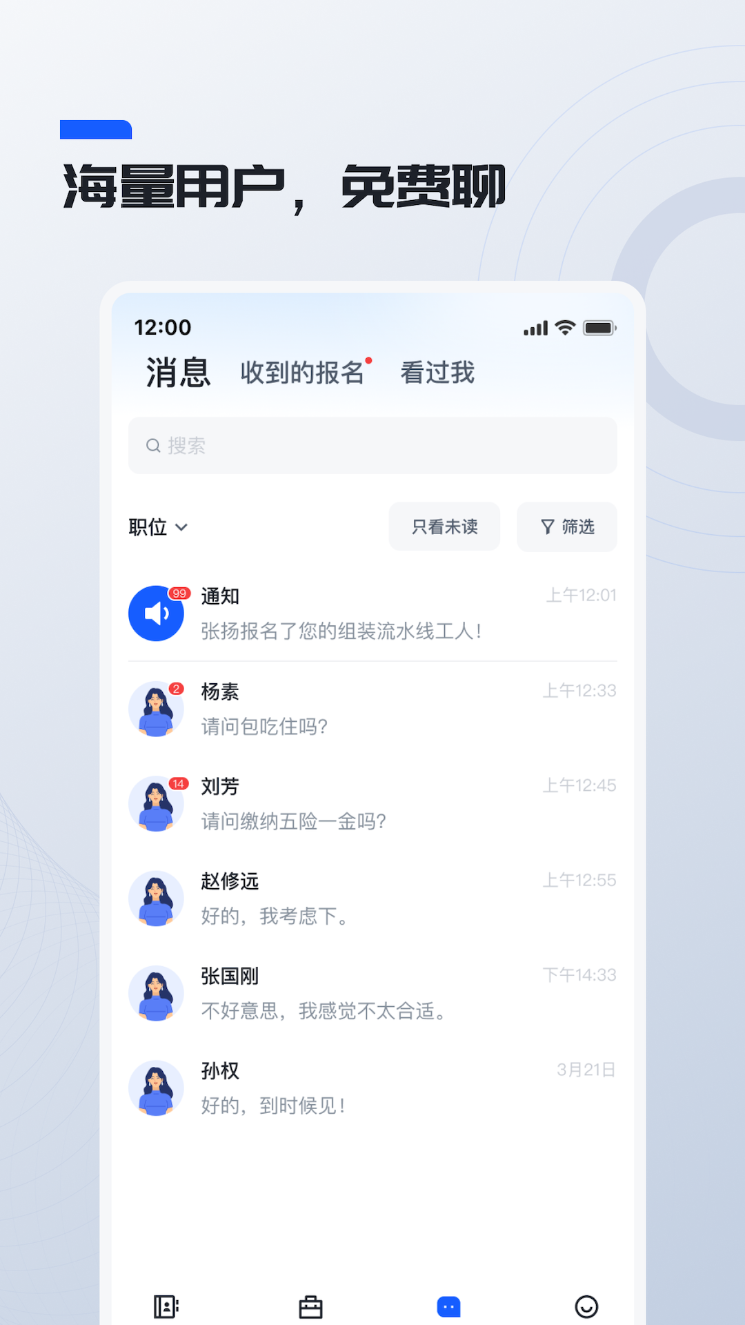 鲸才招聘