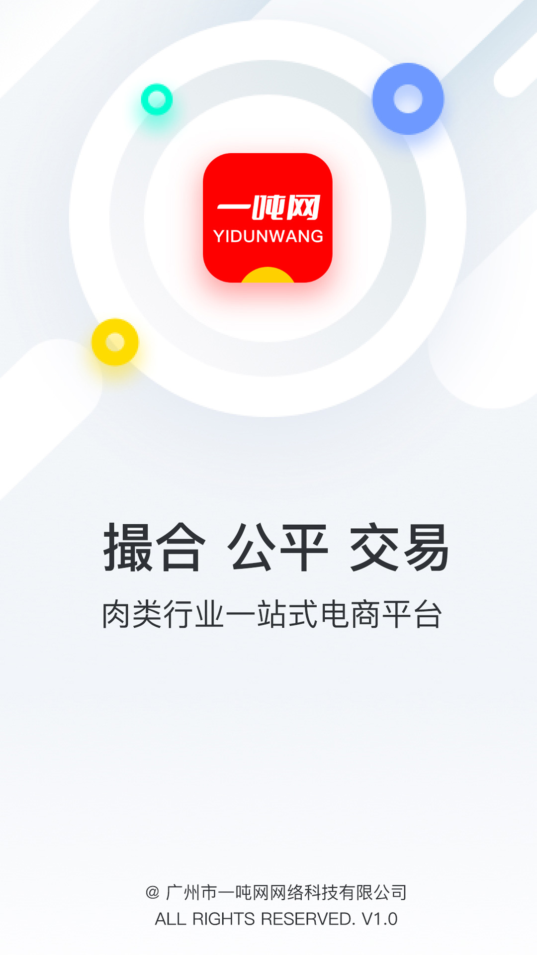 一吨网