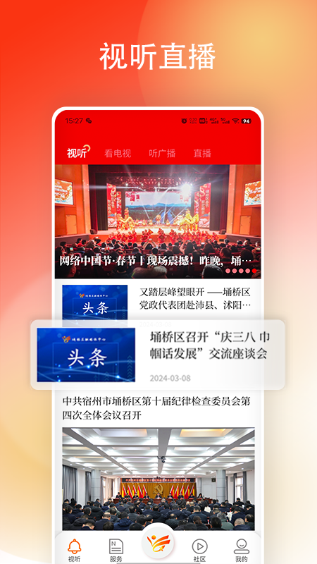 掌上埇桥