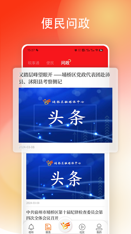 掌上埇桥