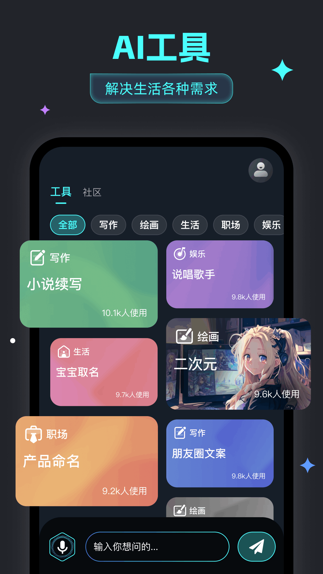 截图2