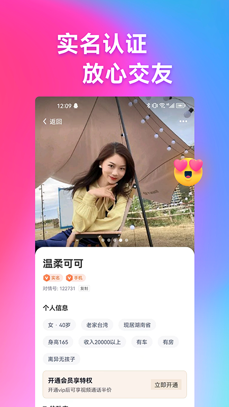 感对