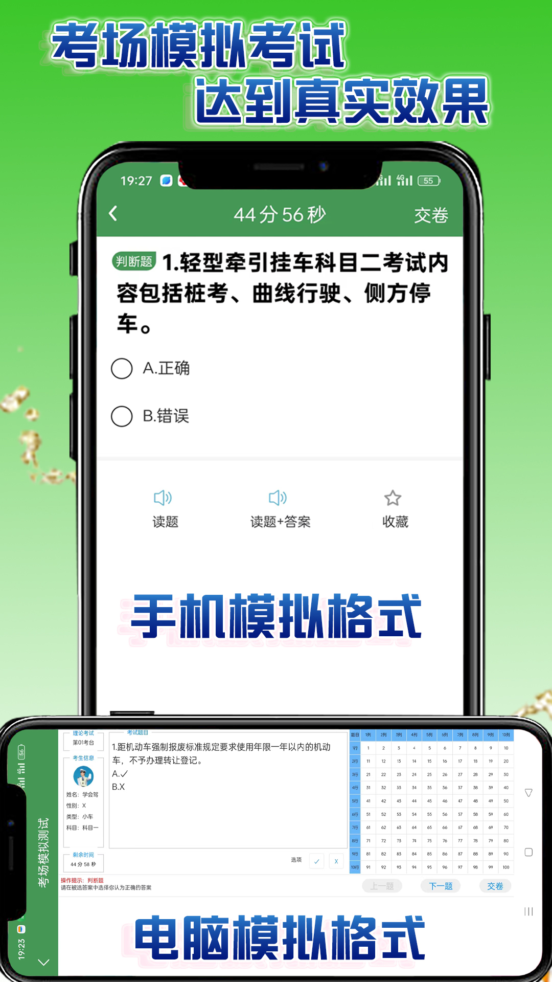 学会驾考