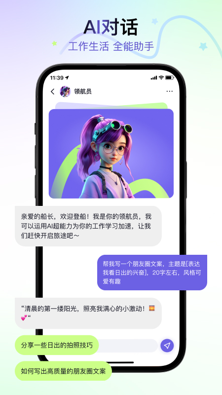 飞船_截图1