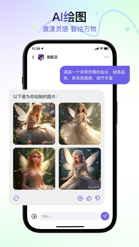 飞船_截图2
