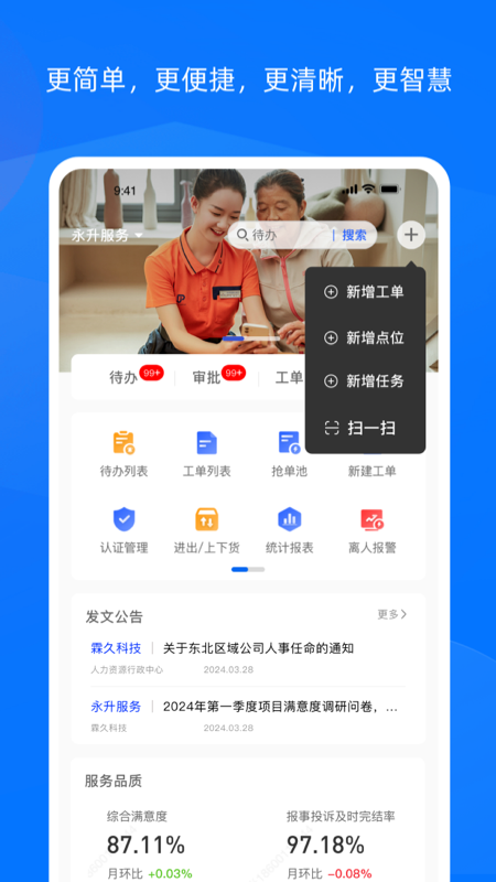 霖久云_截图5