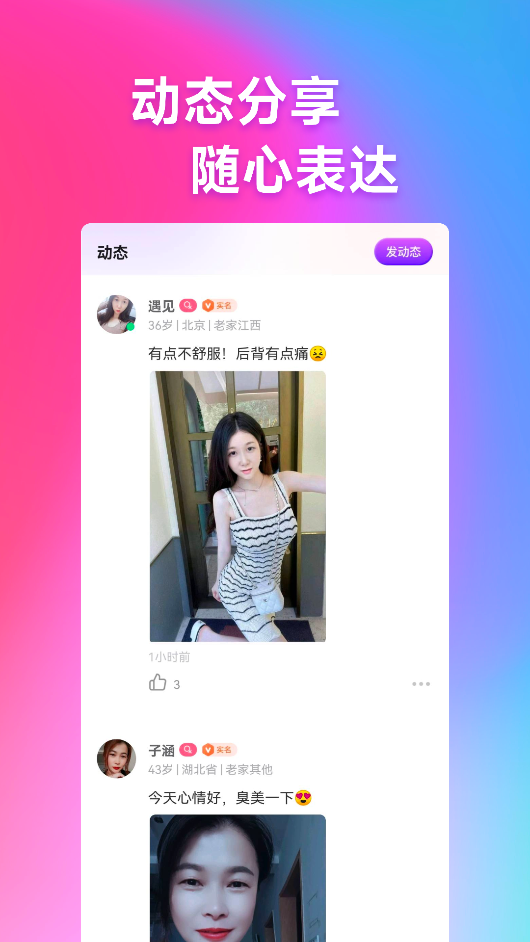 感对