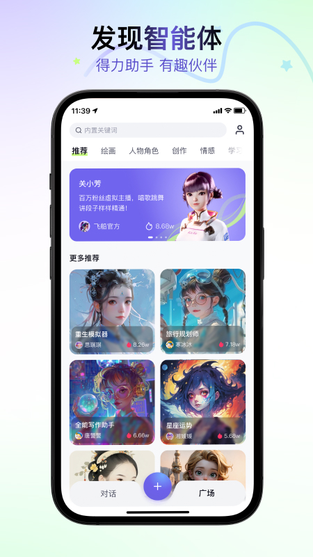 飞船_截图3