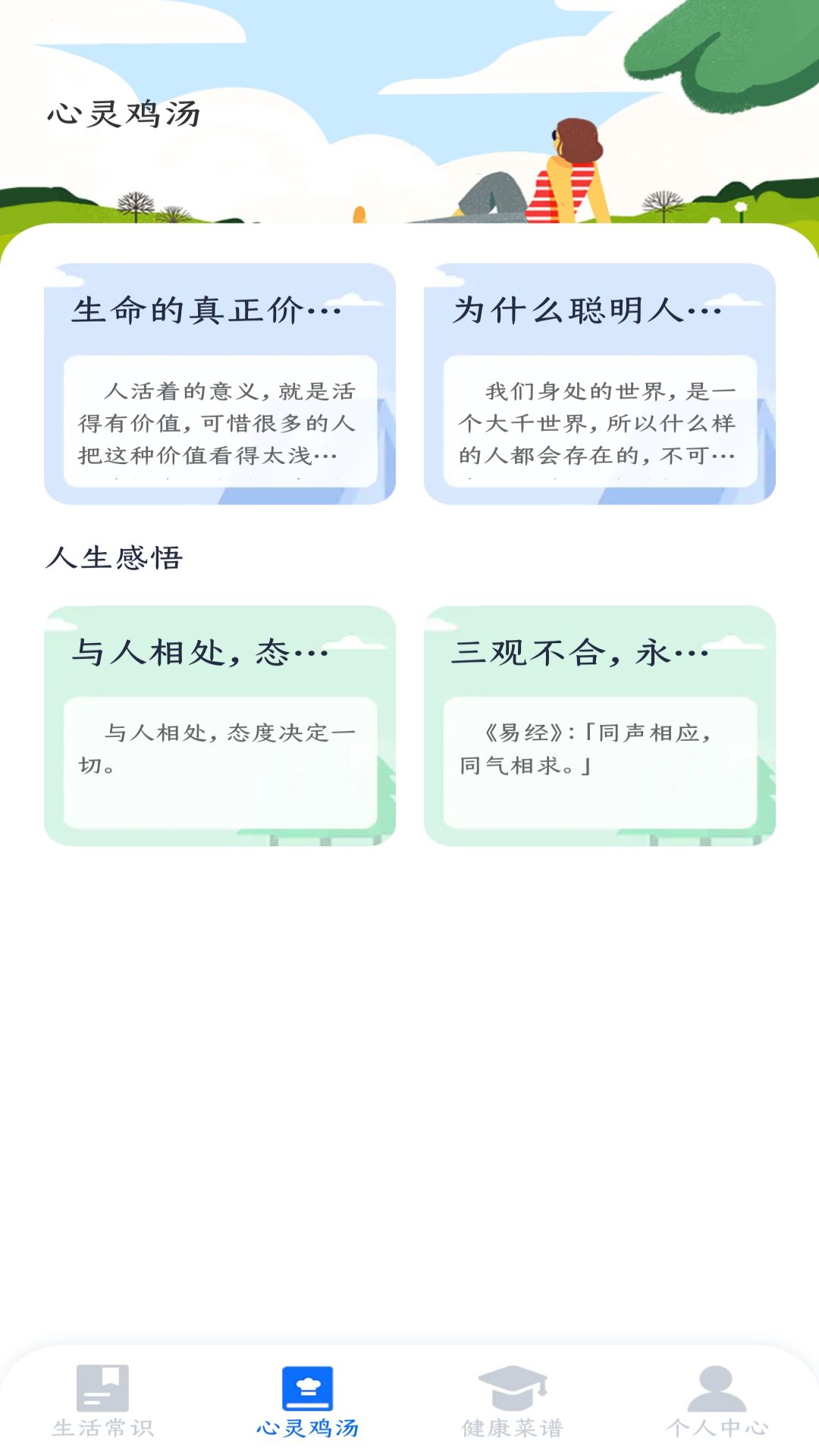 乐点指南