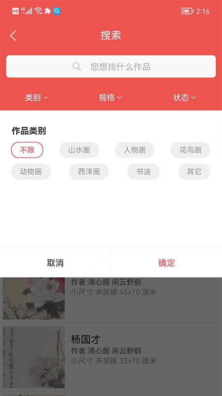 三画