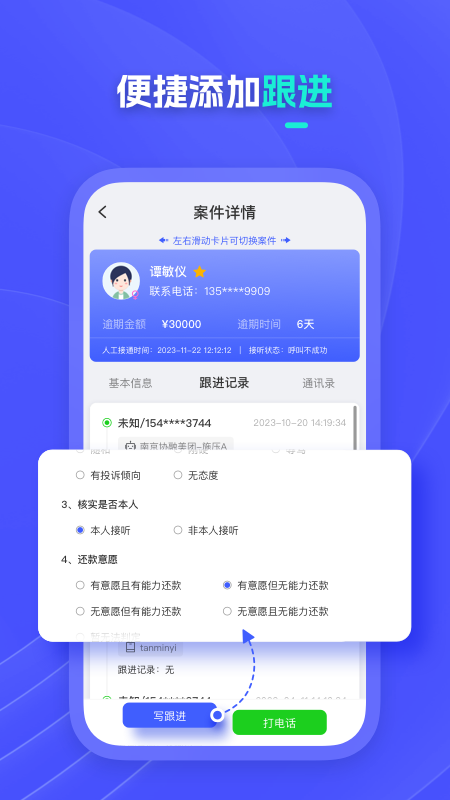 泰岳智呼