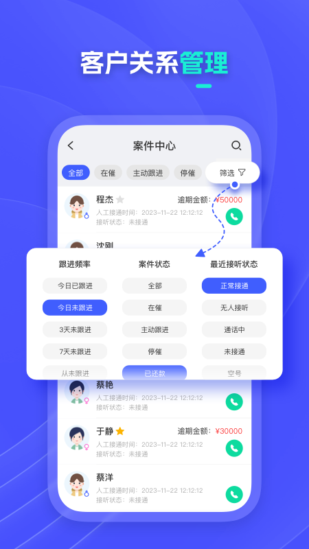 泰岳智呼