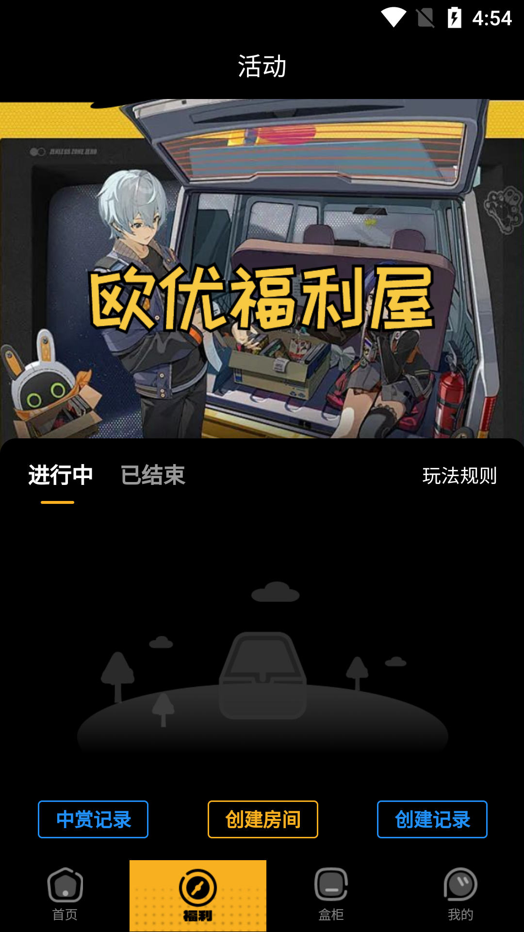 欧优一番_截图3