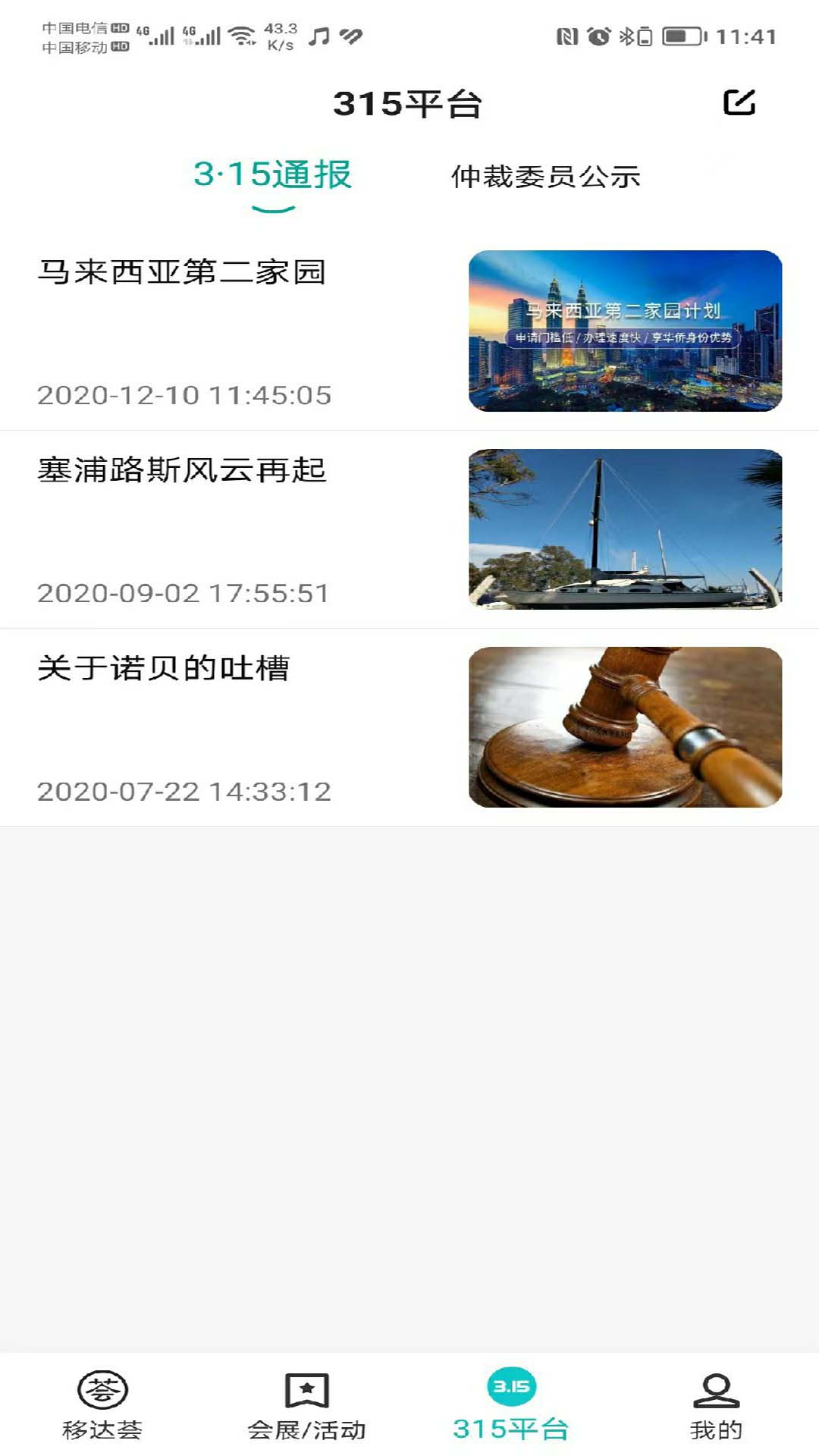 移达荟