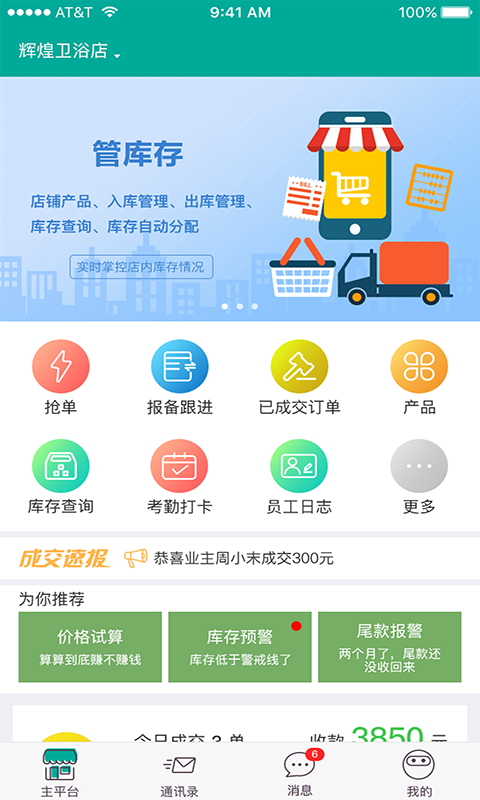 客串串