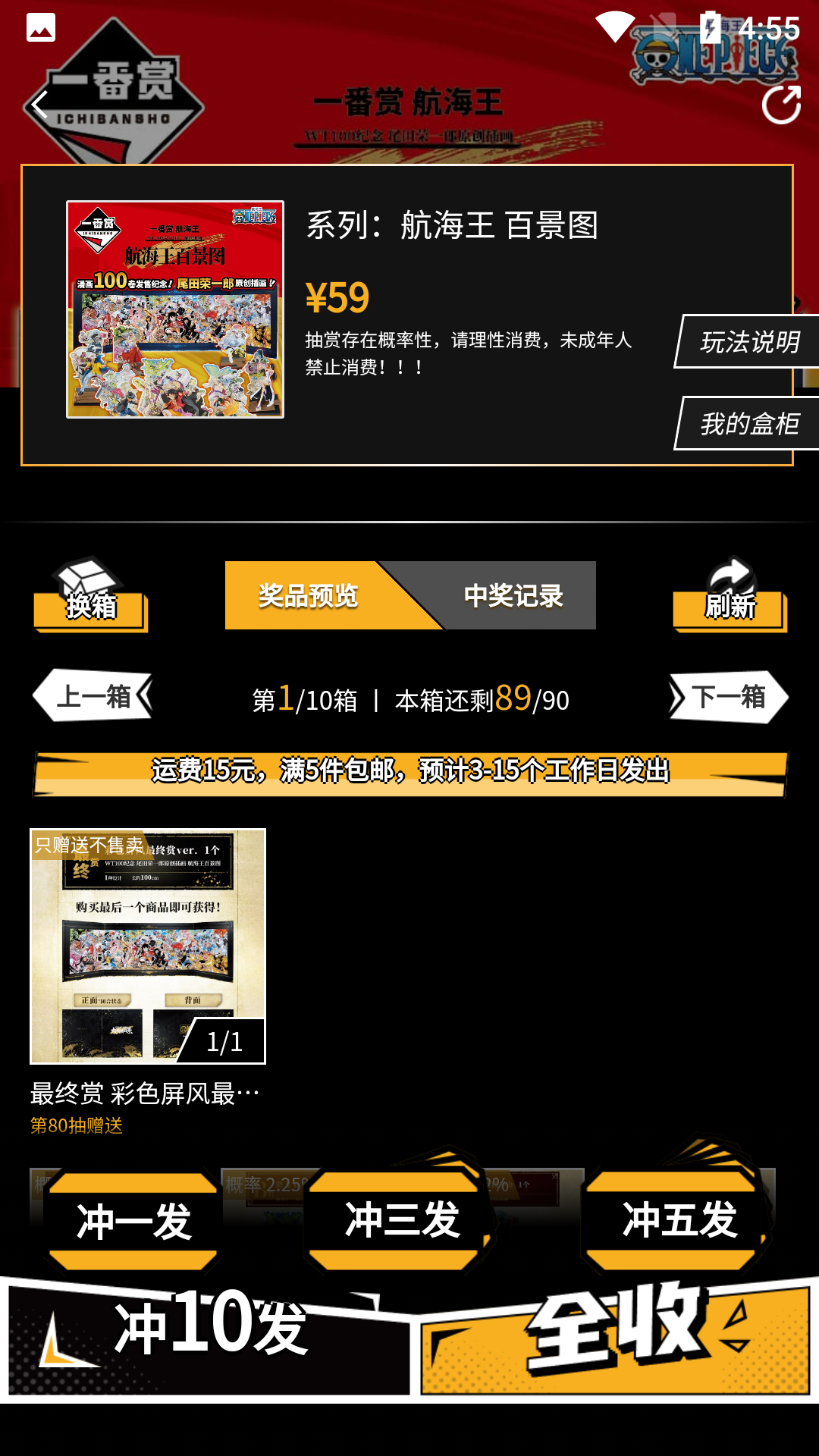 欧优一番_截图2