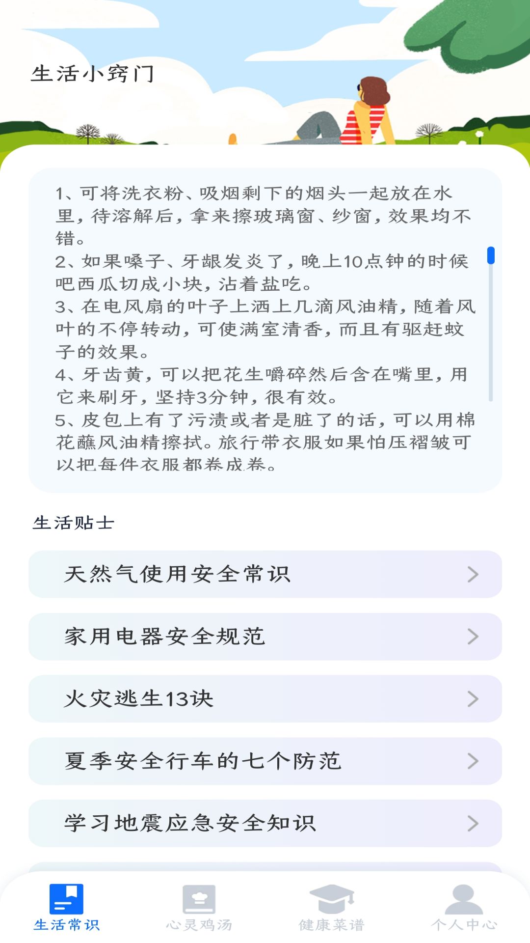 乐点指南