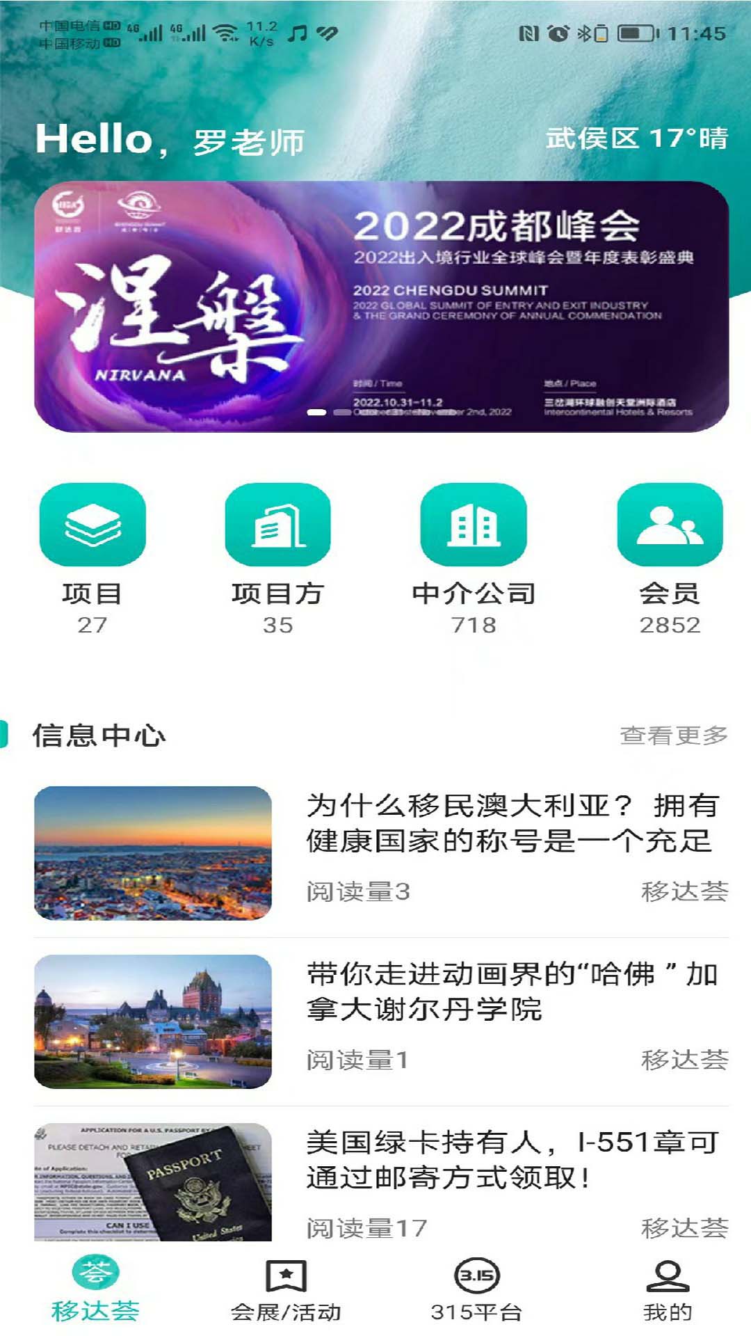 移达荟