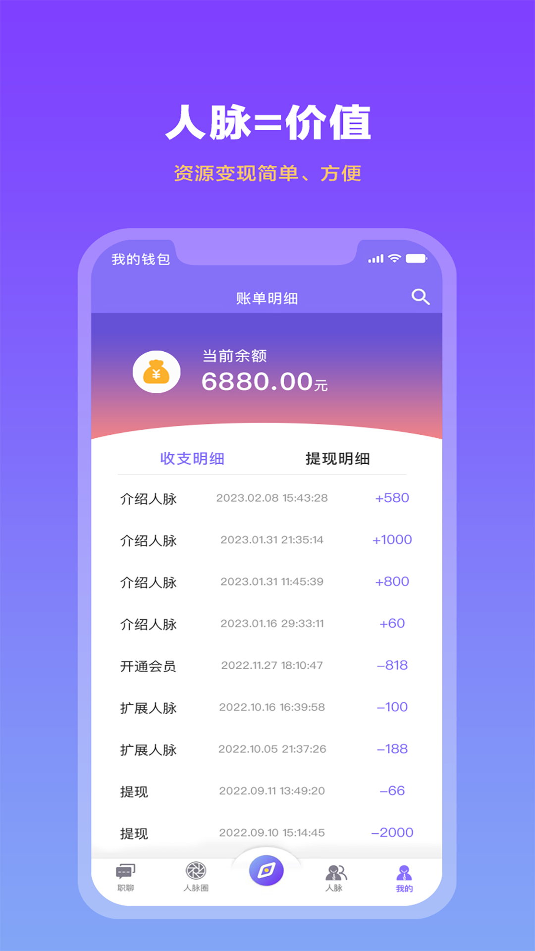 职觅云聊