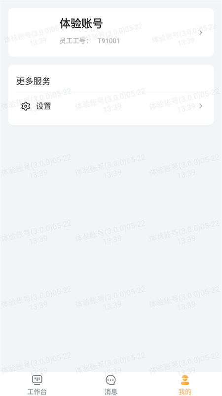 华辉内部系统_截图3