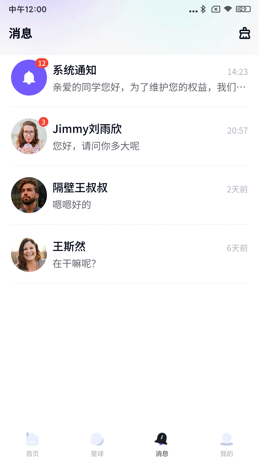 天翊热恋_截图3