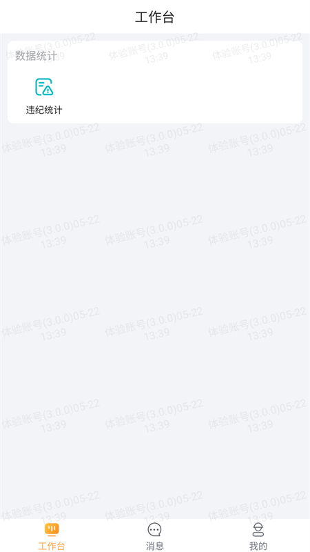 华辉内部系统_截图2