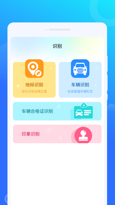 光光风牛wifi_截图3