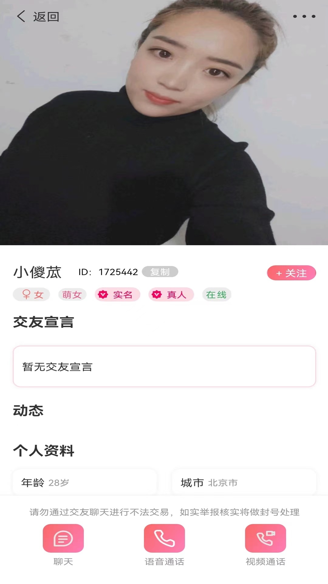 听友