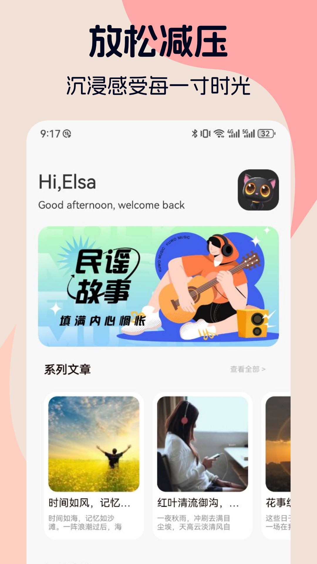 声荐_截图1