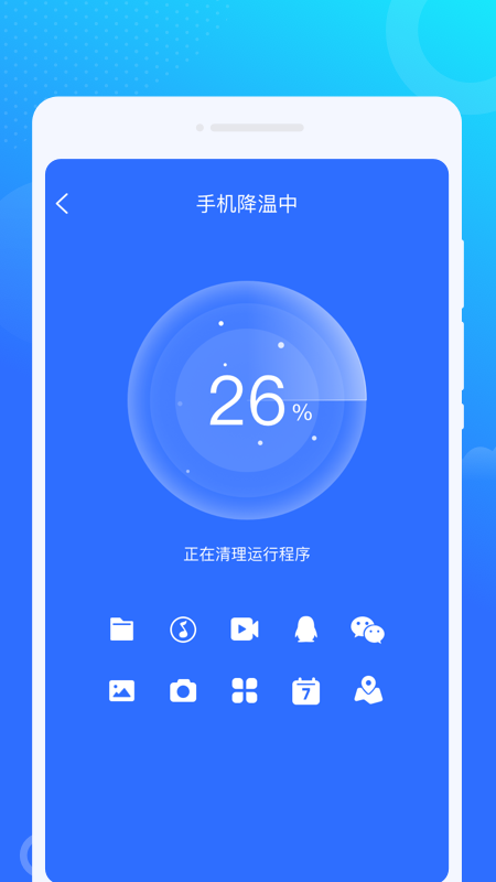 光光风牛wifi_截图2
