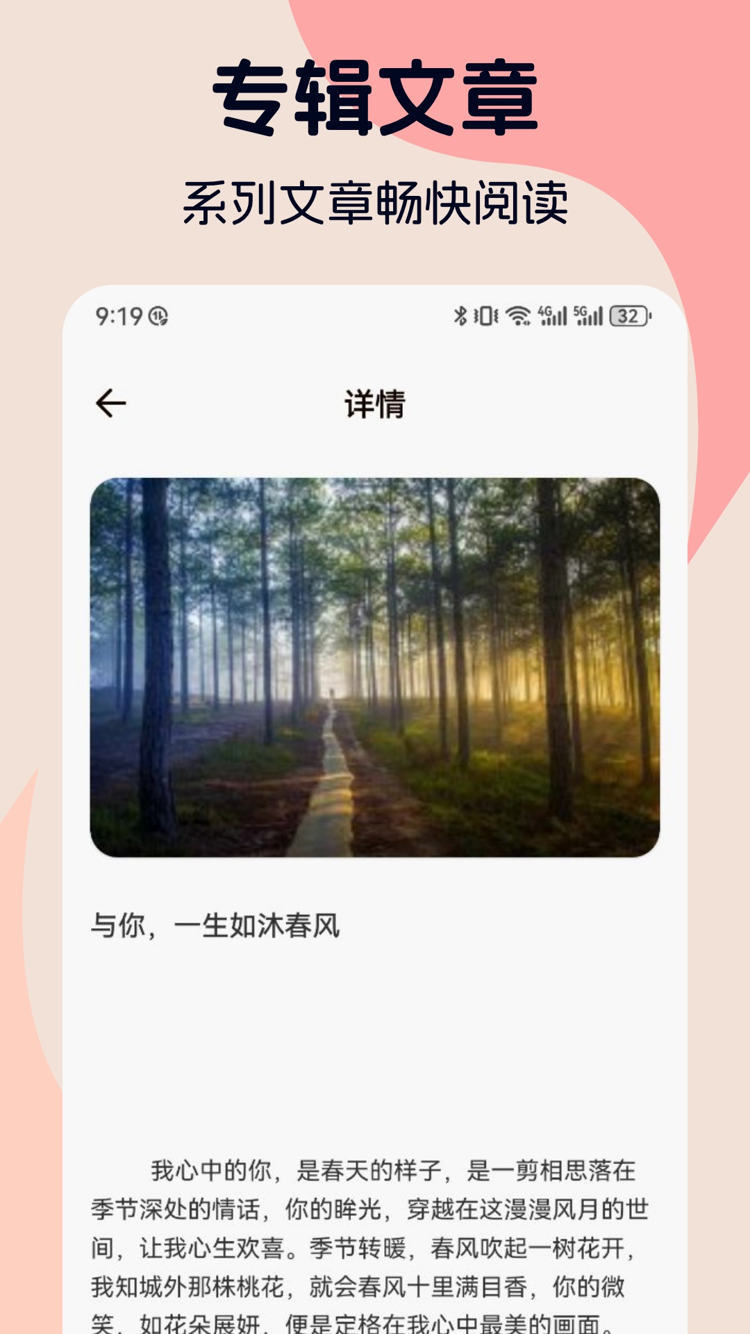 声荐_截图3