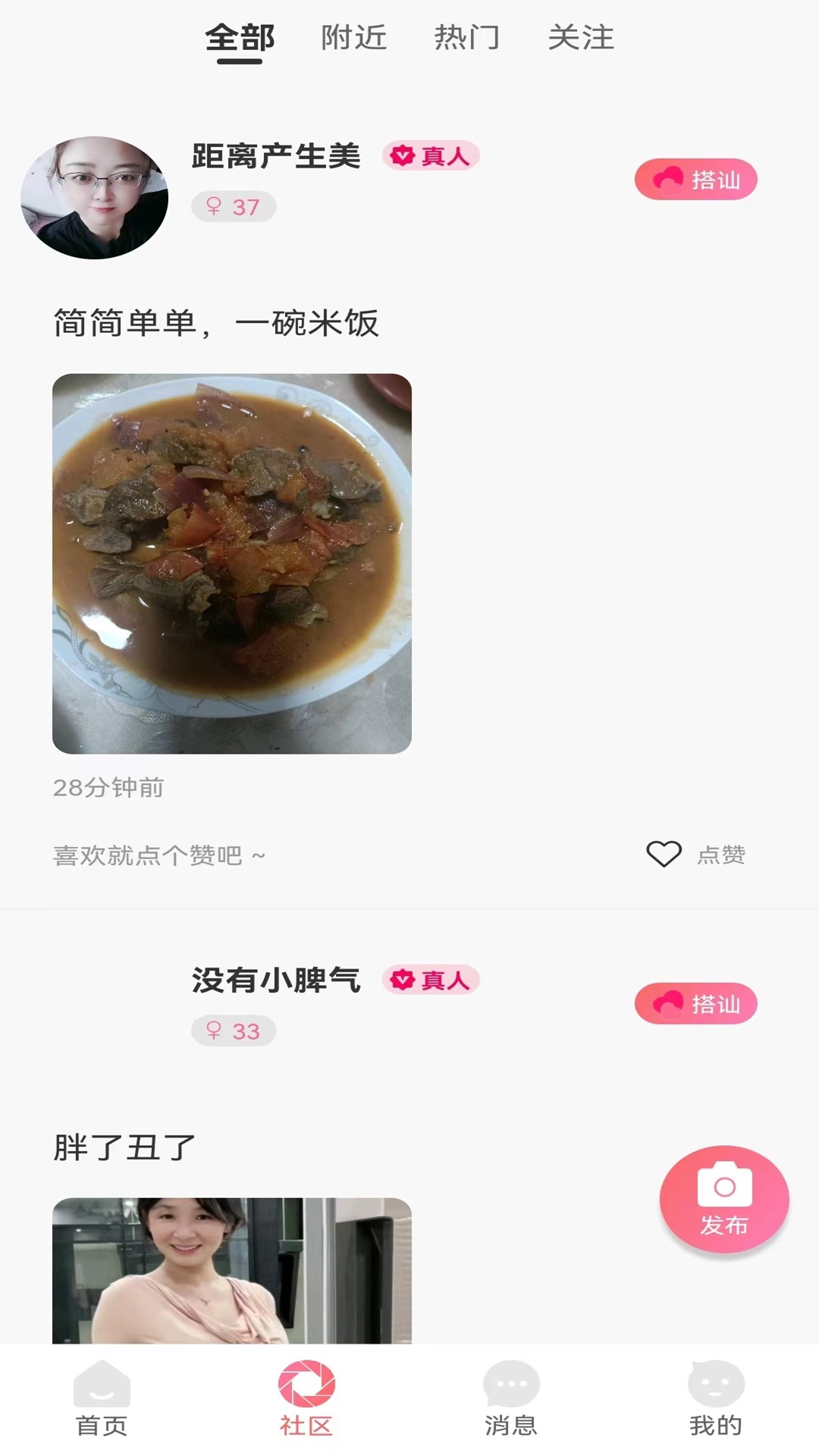 听友